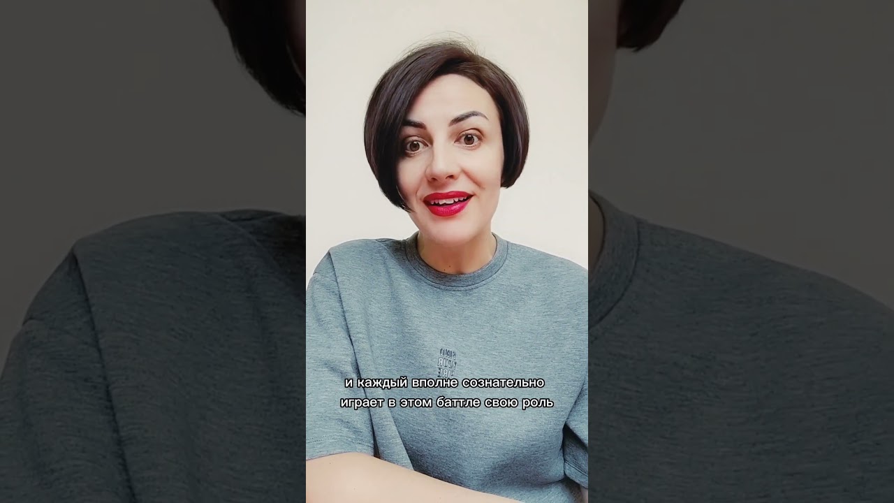 Тиран и жертва