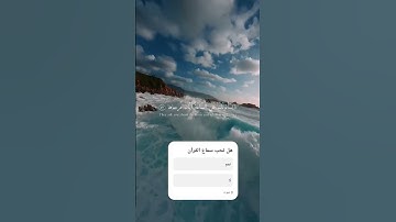 تلاوة خاشعة ♥️🌿🌹#اكسبلور #تلاوة_خاشعة #قرآن