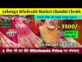 Fashionable Lehnga 250₹ Dream Lehnga For Bridal #lehnga #chandinichowk