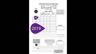 اجابة امتحان اللغة الفرنسية مصر 2019 دور أول