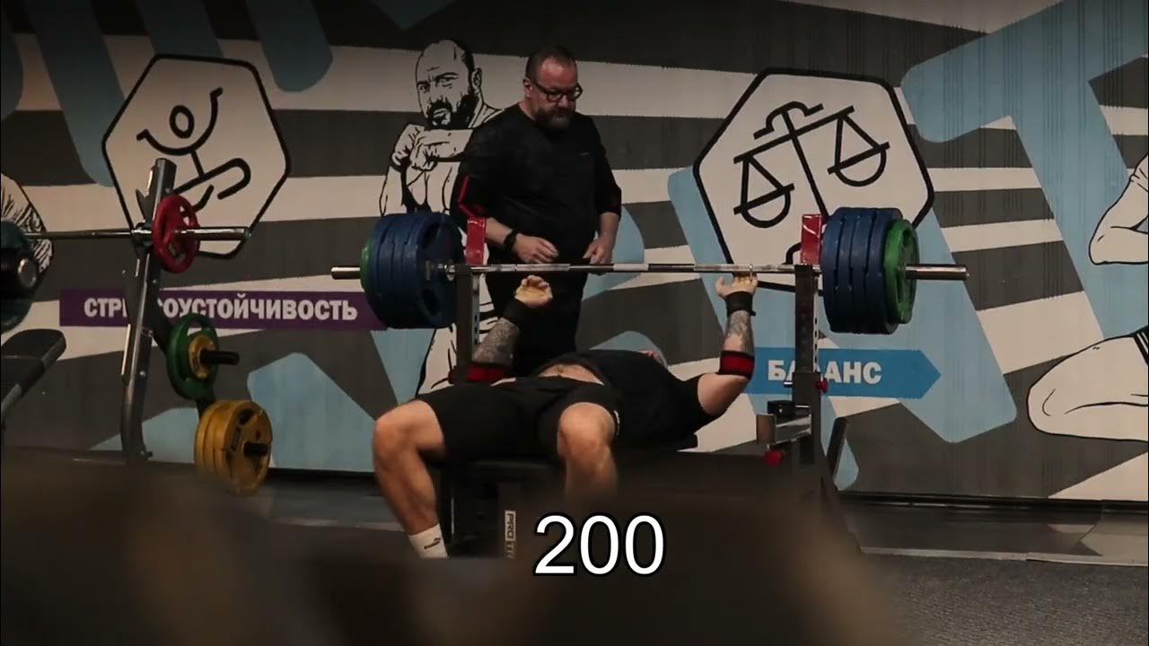 Жим штанги лежа чемпион мира Эдуард Исаков