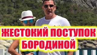 Дом 2 новости 13 июля 2017 (13.07.2017) Раньше эфира Дом 2 новости 13 июля 2017 (13.07.2017) Раньше эфира