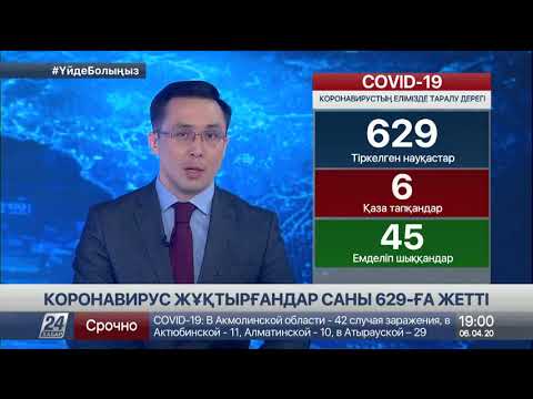 Число зараженных коронавирусом  выросло до 629