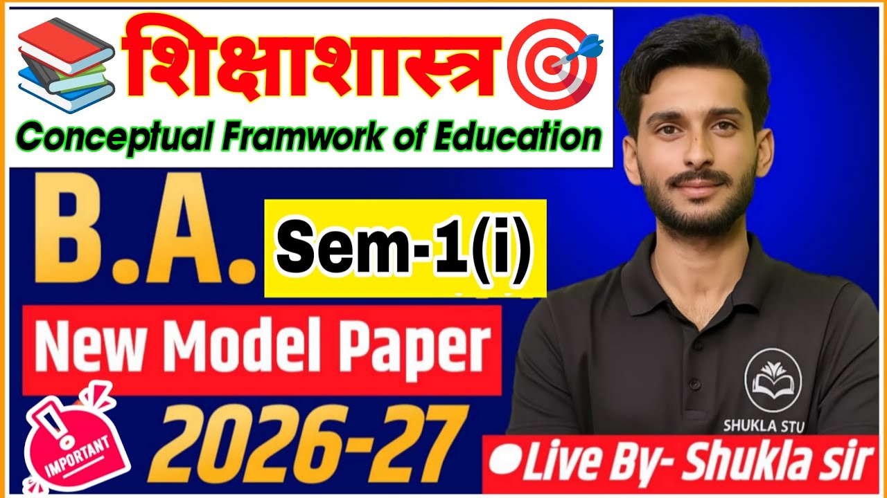 Education ba 1st semester | solved model paper-2026-27 | Practice Set-1 |M.important Question answer