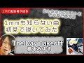 【初見ギター】The Day Takeoff 橋本みゆき 初見で弾いてみた