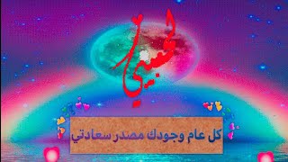 تهنئة عيد الاضحى للحبيب 2021 - حالات واتس اب عيد الاضحى 2021 اتهاني العيد 2021 اجمل حالات واتساب