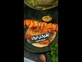 طريقة التشيكن تيكا طعمها خطير وسهله جدا 