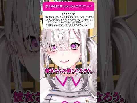 推し活オタクの恋愛エピソード #shorts 【健屋花那/にじさんじ】
