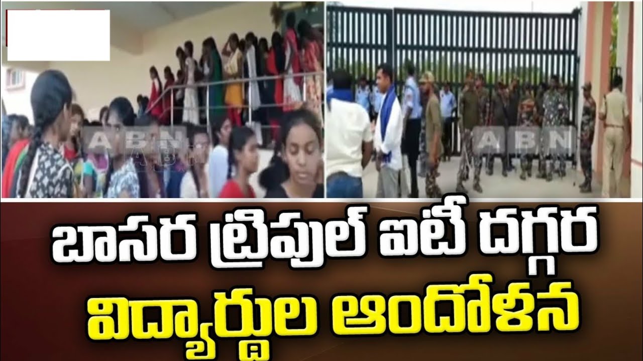 basara iiit latest updates|iiit latest news| basara rgukt losing its charm