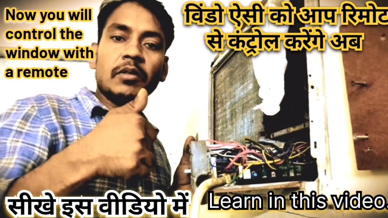 window ac ko remote se kaise control karen? How to control window AC with remote 