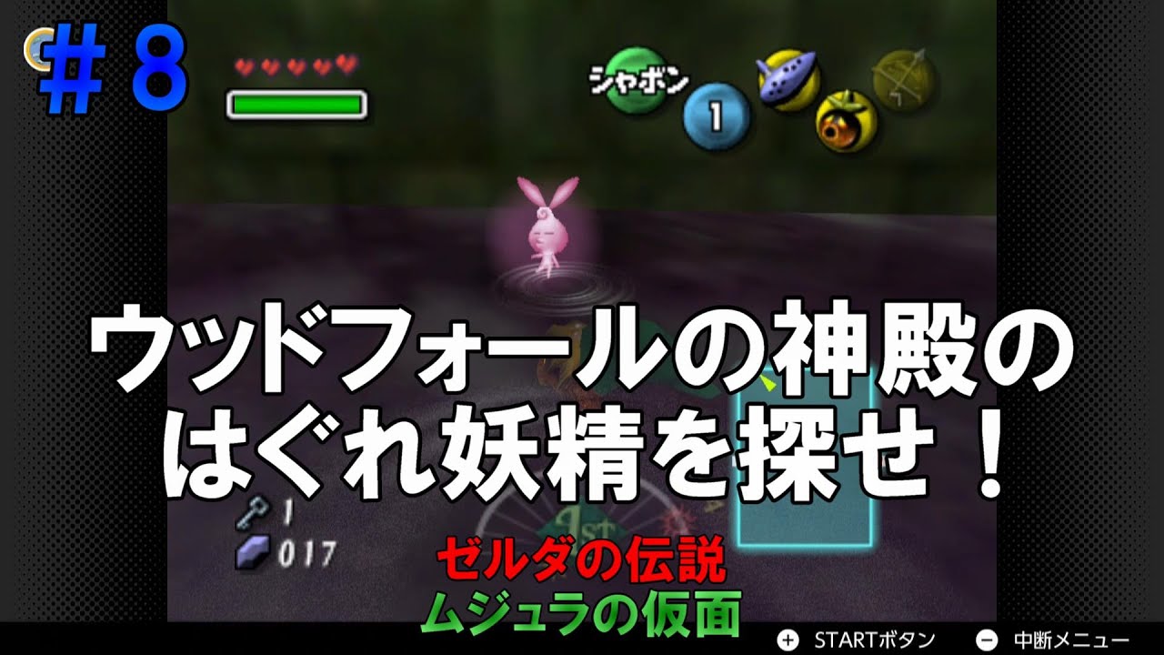 ゼルダの伝説 ピンズ 6種 ムジュラの仮面 妖精 時のオカリナ マスターソード maxresdefault.jpg