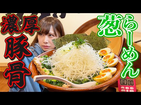 ランチタイム終わりました VM(Very Much) Gluttony] New Challenge Menu How many minutes can you eat