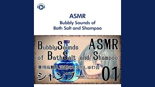 ASMR - 薬用炭酸入浴剤のしゅわしゅわ音＋シャンプー01 (声なし) pt1 (feat....