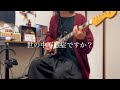 イイじゃない?/flumpool Guitar Cover