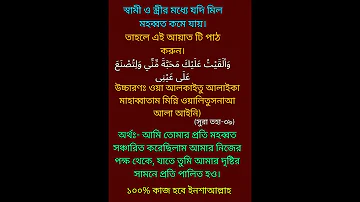 স ব ম স ত র র মধ য ভ ল ব স ব দ ধ র দ য ইসল ম ক ভ ড ও 
