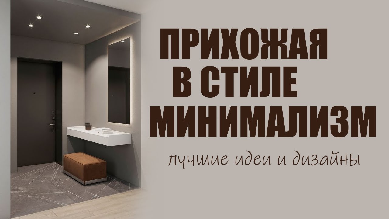 Смотреть видео