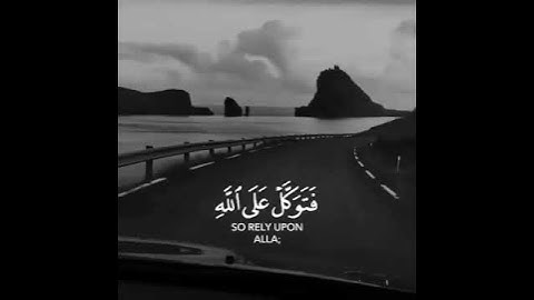 فتوكل على الله /تلاوة خاشعة القارئ اسلام صبحي