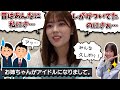 【悲報】いとこ達に距離を置かれてしまうれんたん【岩本蓮加・乃木坂46】