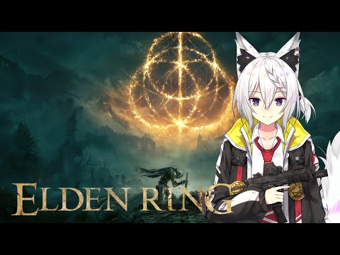 【 ELDEN RING】 弾代がバカにならないエルデンリング！【 Vtuber #久白セン】