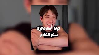 Spaad up-سكر الكلام