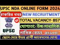 UPSC NDA - NA Online Form  FillUp 2024 | National Defence Academy | Naval Academy Examination