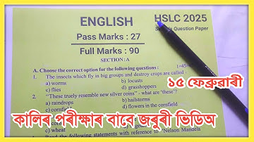 HSLC EXAM 2025 ENGLISH SAMPLE PAPER SOLUTION SEBA ASSAM // Class 10 English