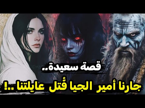 قصة سعيدة مع حفصة بنت أمير الجيا وهكذا خلاصت على أستاذة الشريعة فالبئر