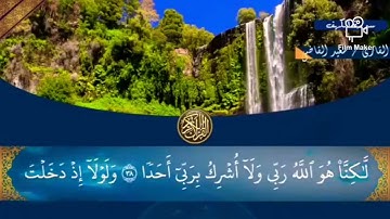 قراءة مريحة لسورة الكهف /جمعة مباركة. لا تنسوا قراءة سورة الكهف