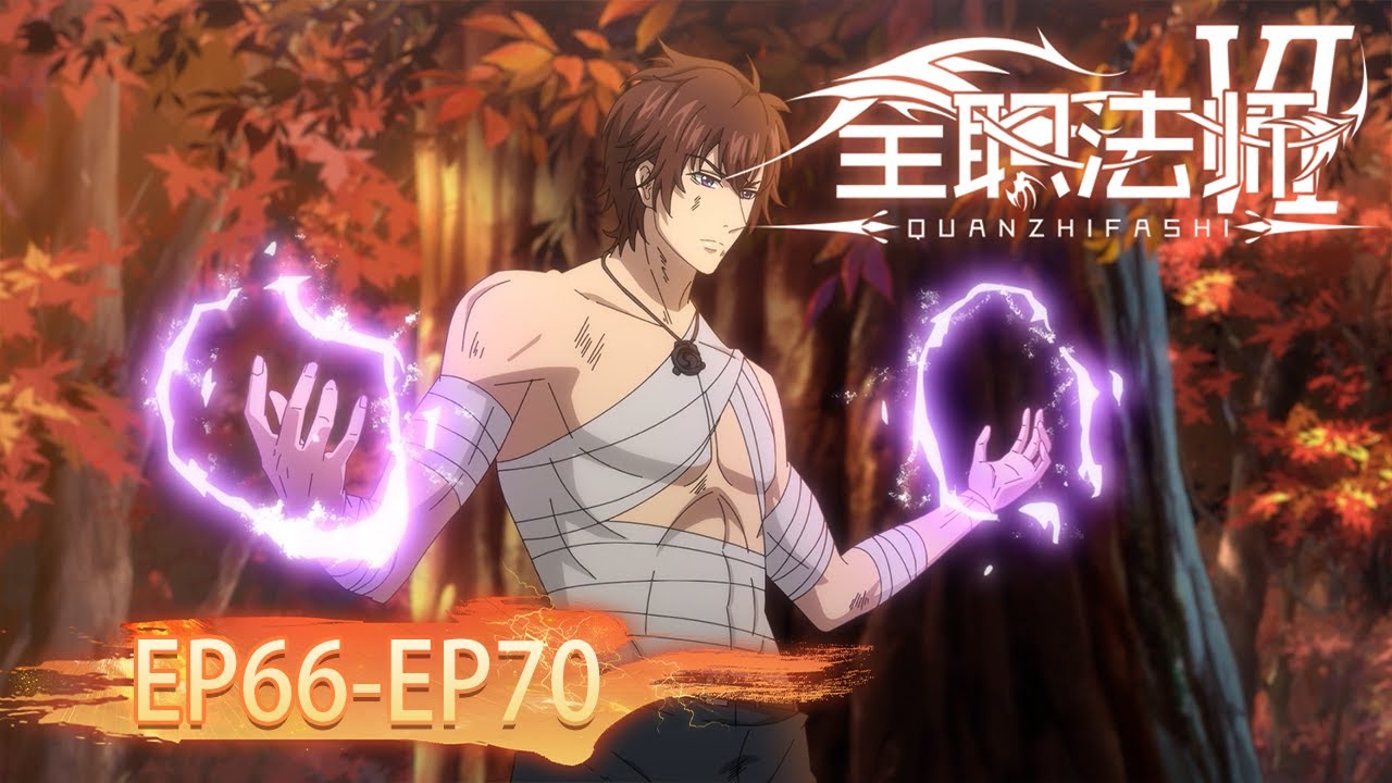 The New episode of Quanzhi Fashi is - Quan Zhi Gao Shou