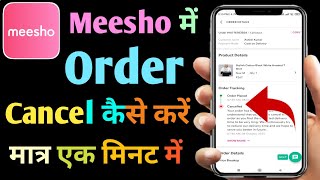 Meesho App Me Order Cancel Kaise Kare | How To Cancel Order In Meesho App | Meesho App Cancel Order