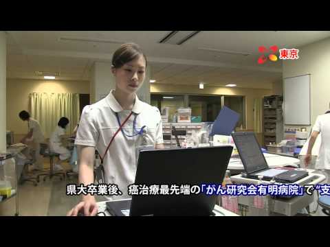 山口県立大学CM「卒業後の私」篇windowsmediaHD