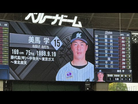 【西武vsロッテ】マリーンズ試合前スタメン発表 2023/4/11