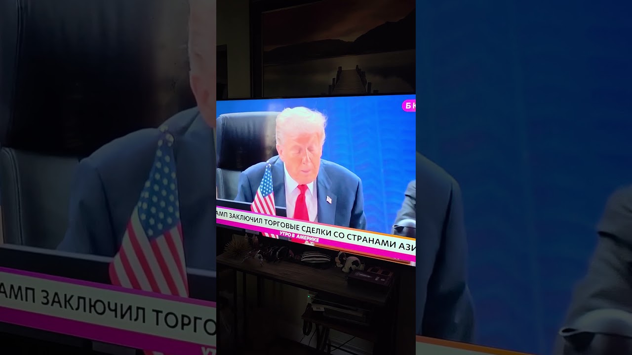 Трамп Заключил Сделки со Странами Азии