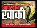 LiveIndia Exclusive: Operation Khaaki (Pandit Ayush ) part 07
