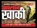 LiveIndia Exclusive: Operation Khaaki (Pandit Ayush ) part 07