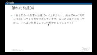 論理的思考で読解力を培う