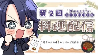 長尾景の配信のサムネイル画像