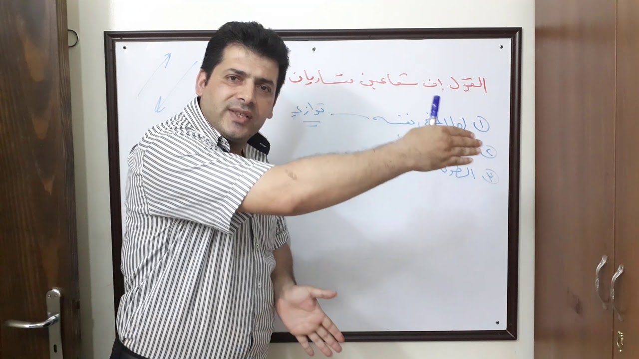 الدرس الأول بالأشعة تعريف الشعاع