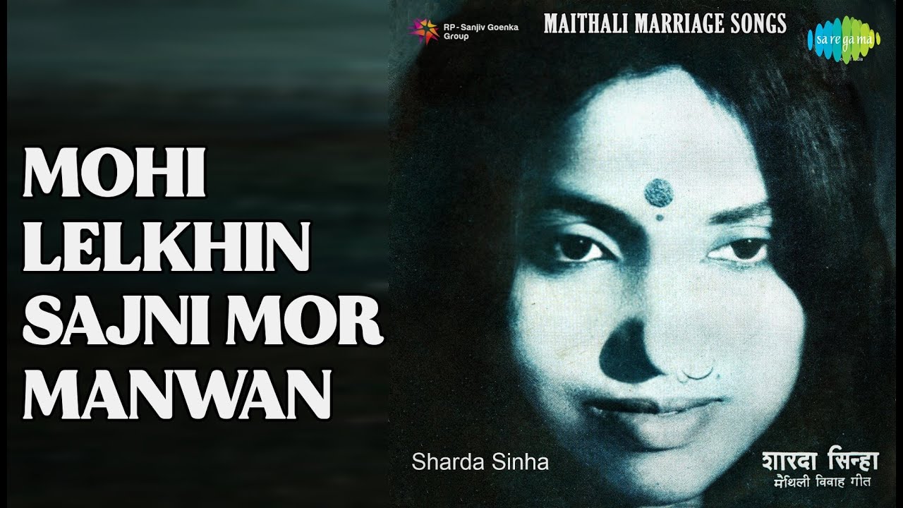 Mohi Lelkhin Sajni Mor Manwan Maithili Marriage Songs Sharda Sinha