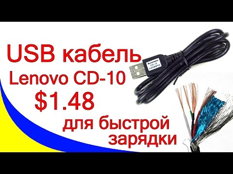 USB кабель Lenovo