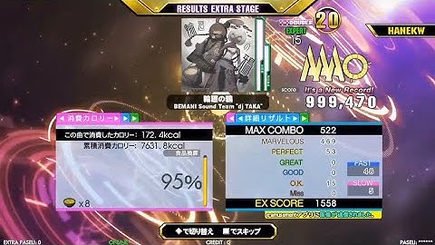 【DDR】 輪廻の鴉 DP激 PFC