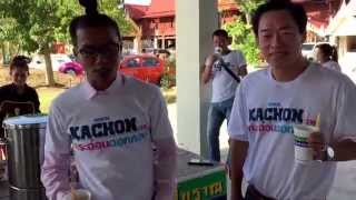 กินฟรีกาแฟโบราณตรามังกรบินที่วัดหนองม่วง