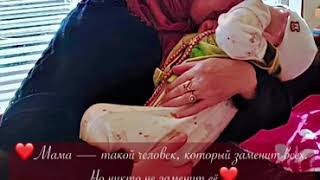 Мурад Гаджиев- Мама. Красивый Нашид на аварском языке