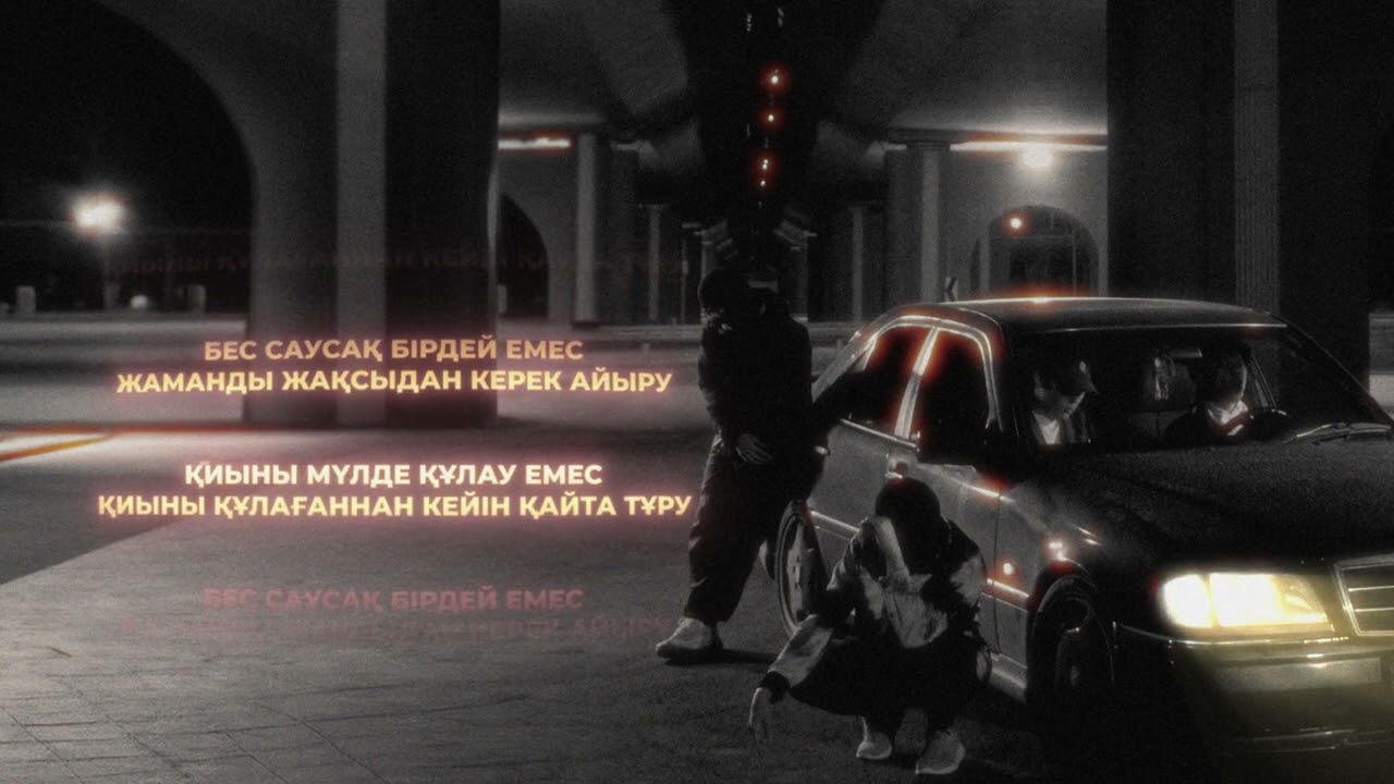 Watch 6ELLUCCI - QAYTA | ҚАЙТА | ПРЕМЬЕРА (ТЕКСТ) on YouTube Watch 6ELLUCCI - QAYTA | ҚАЙТА | ПРЕМЬЕРА (ТЕКСТ) on YouTube