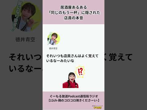 【切り抜き】#12 ぐーもる放送Podcast通信局ラジオ #徳井青空 #ぐーもるラジオ