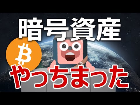 暗号資産やっちまったな大賞2021発表!