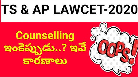 When is TS & AP LAWCET - 2020 COUNSELLING | 4 Reasons | By Krishna