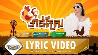 មាន់ស្រែ Man Srae - រ៉ាប៊ី [Official Full MV ]
