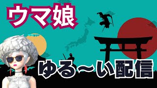 【ウマ娘】賢さガチャ引いたり、ネオユニ仮本育成したり、ルムマ走らせたり忙しい配信。