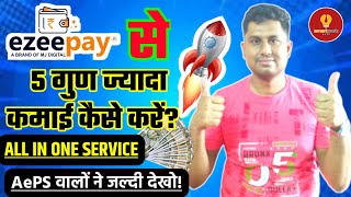 Best AePS commission app now || Ezeepay app se jada paise kaise kamaye?